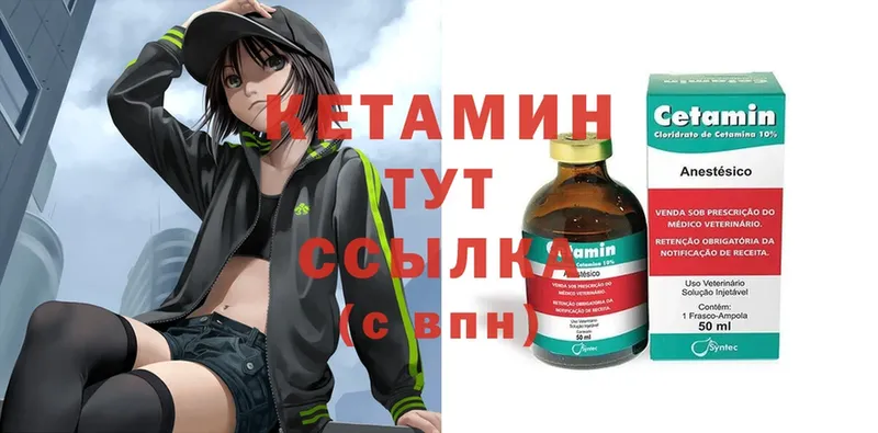 КЕТАМИН ketamine  ОМГ ОМГ сайт  Изобильный 